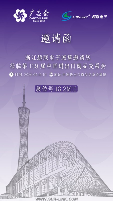 诚邀您参加第139届中国进出口商品交易会(广交会)